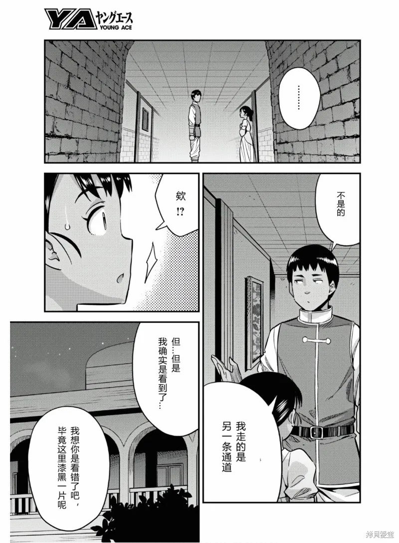 第39话 第35页