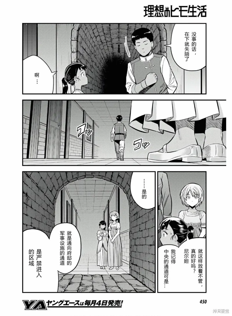 第39话 第36页