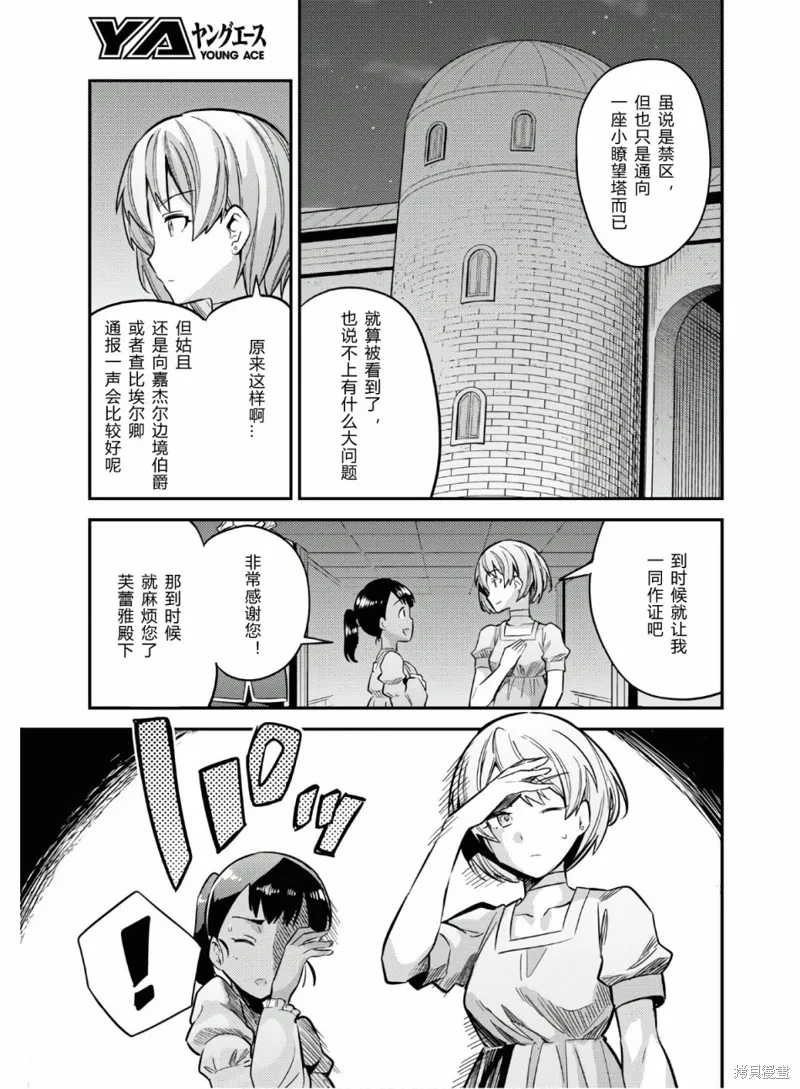 第39话 第37页