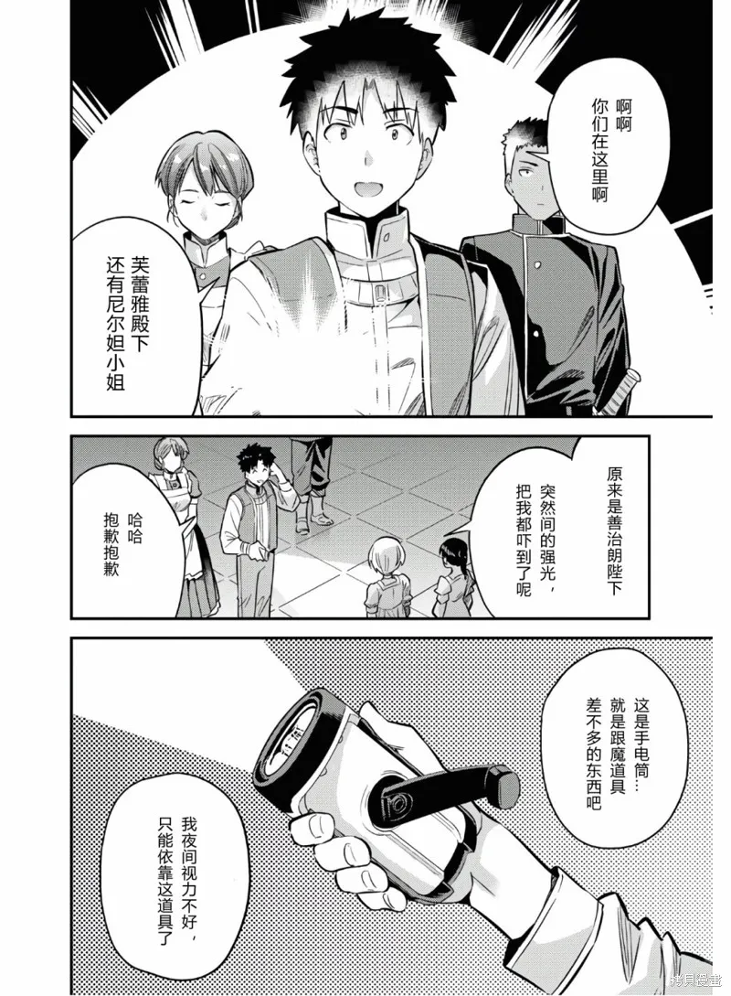 第39话 第38页
