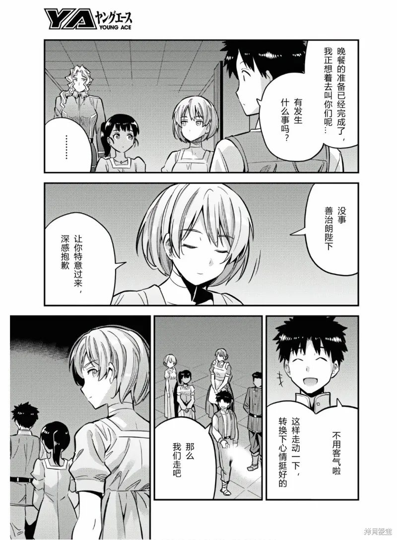 第39话 第39页