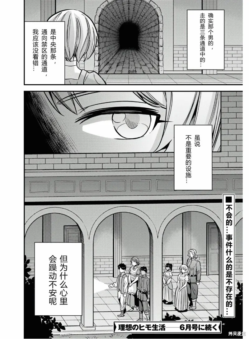 第39话 第40页