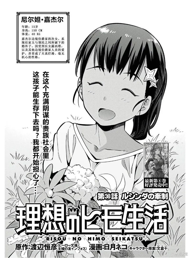 第38话 第1页