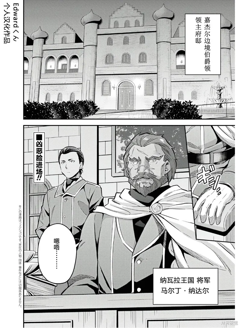 第38话 第2页