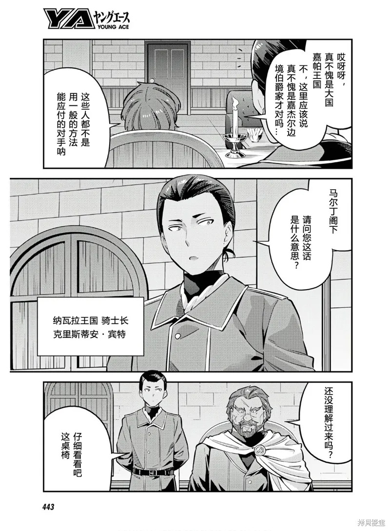 第38话 第3页
