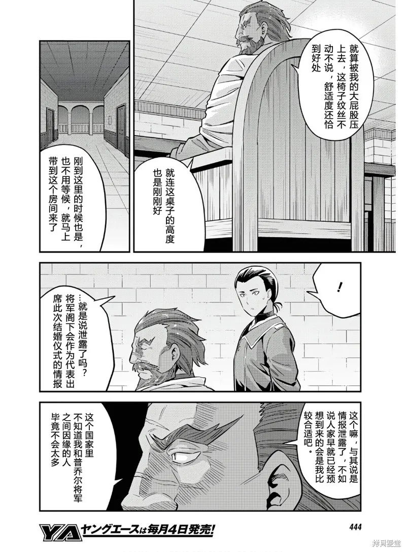 第38话 第4页
