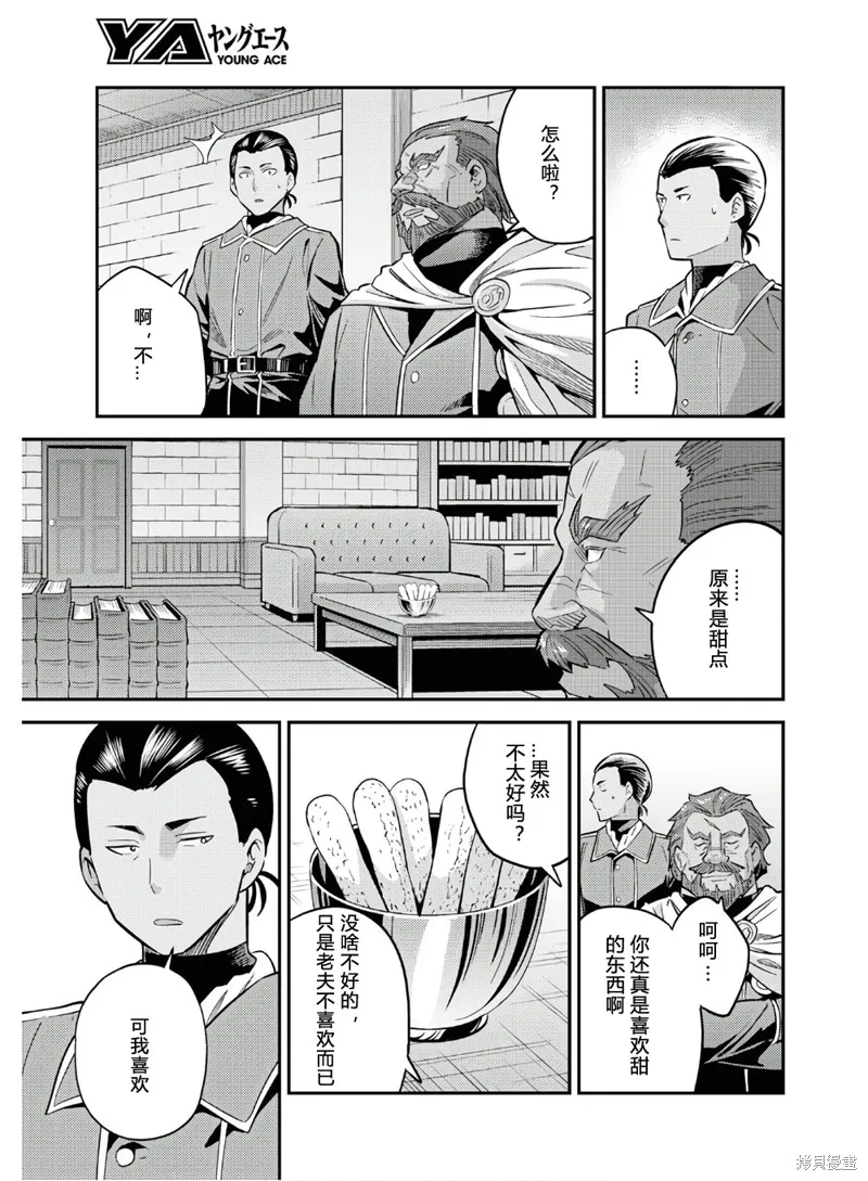 第38话 第5页