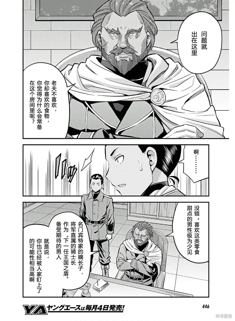 第38话 第6页