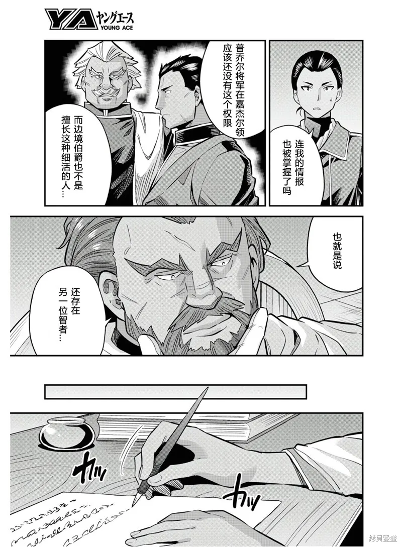 第38话 第7页