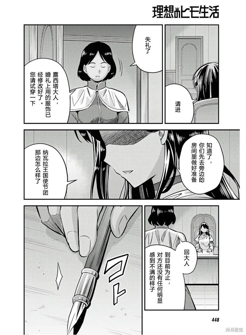 第38话 第8页