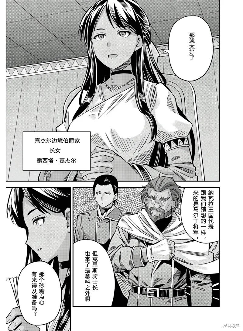 第38话 第9页