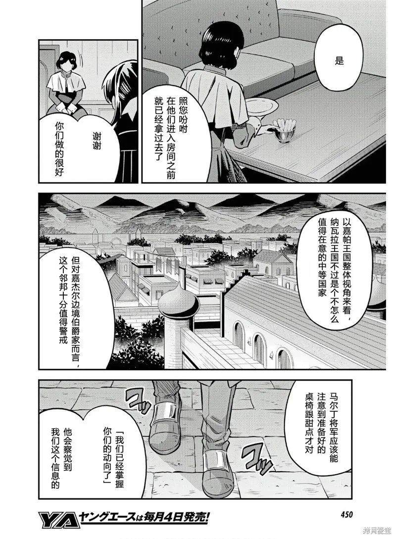 第38话 第10页