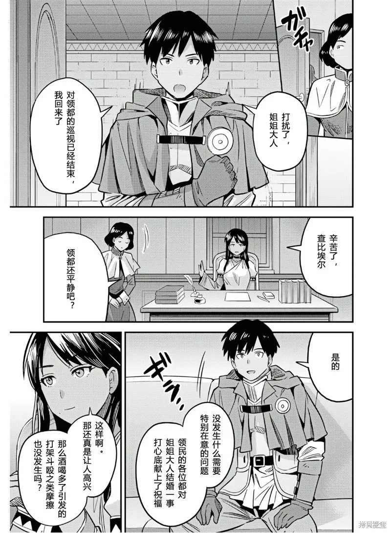 第38话 第11页