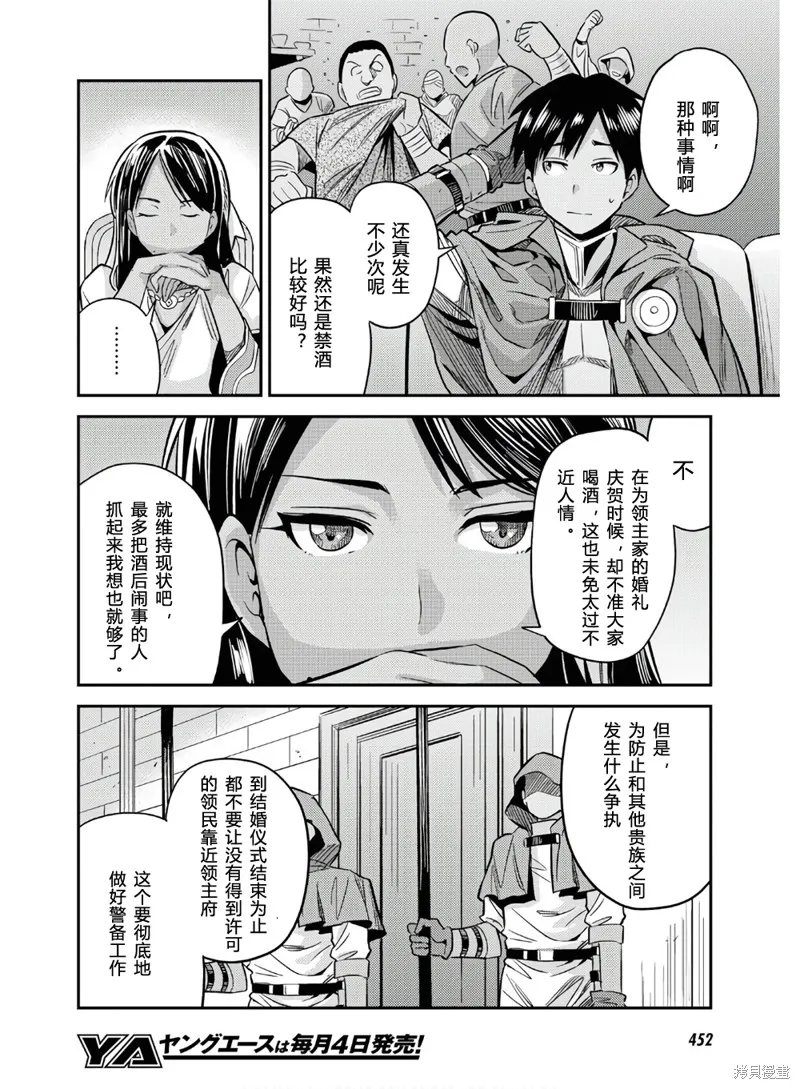 第38话 第12页