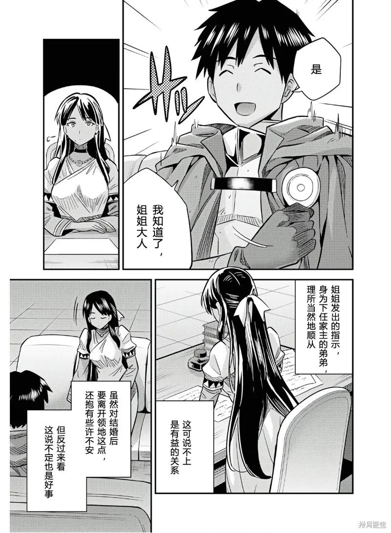 第38话 第13页