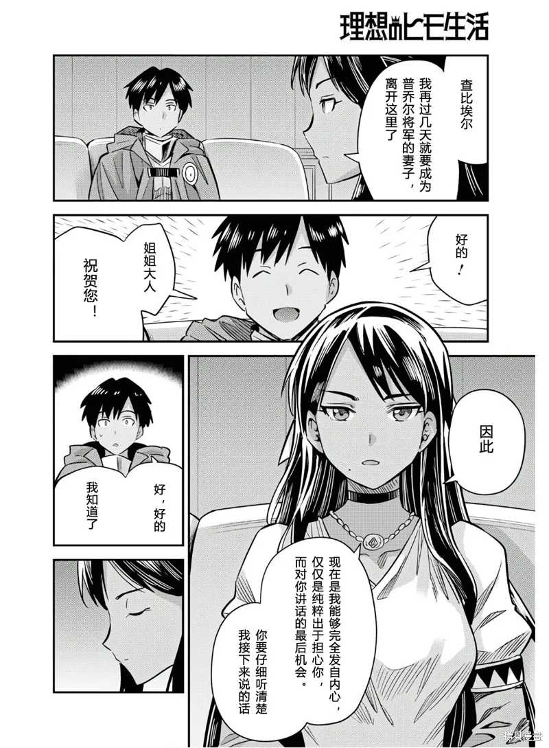 第38话 第14页