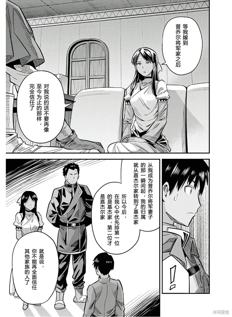 第38话 第15页