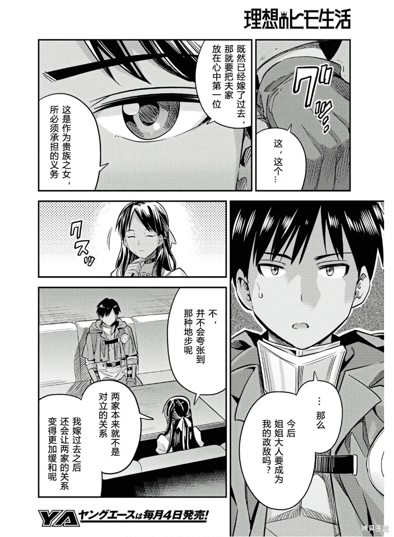 第38话 第16页