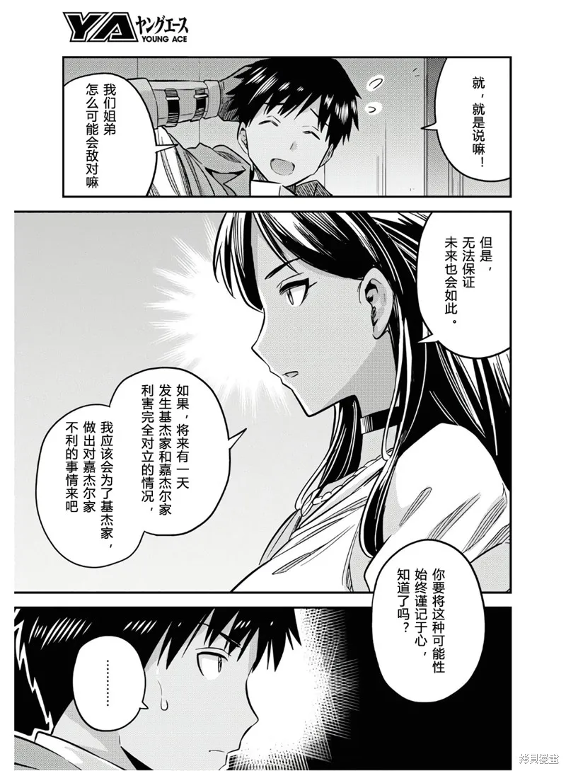 第38话 第17页