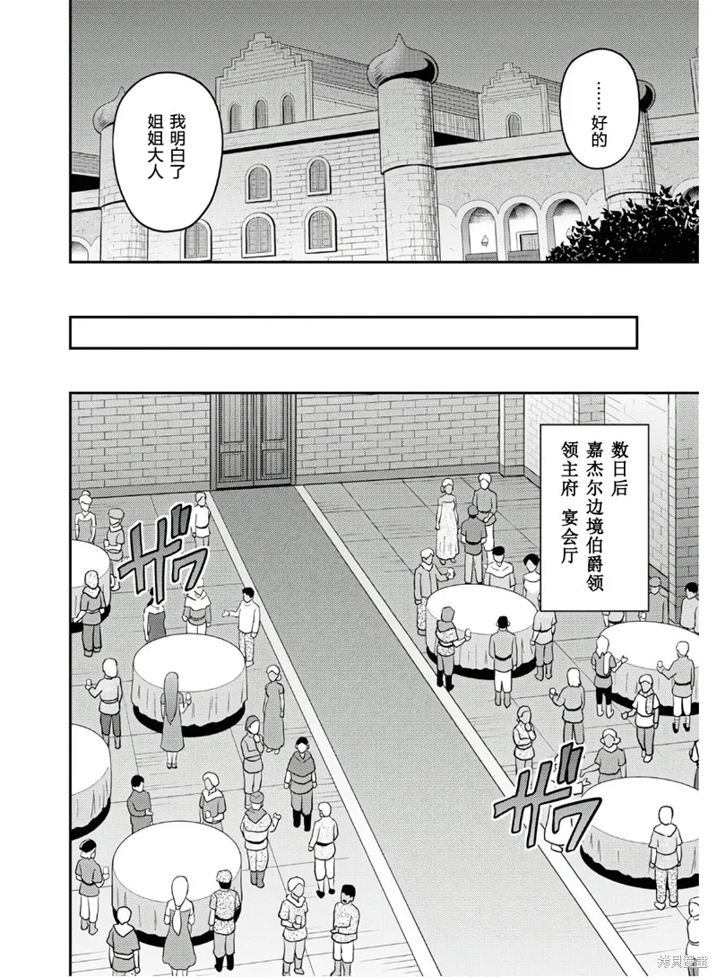 第38话 第18页