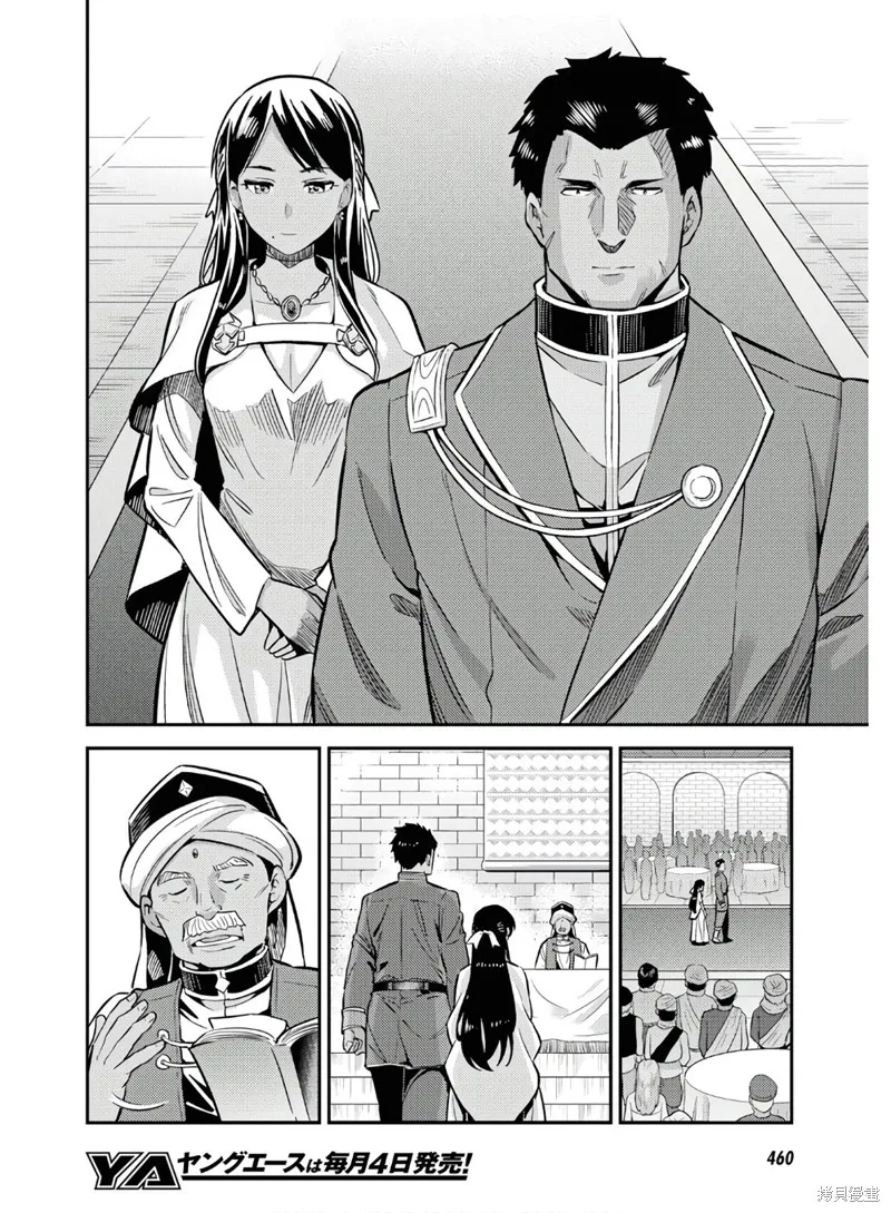 第38话 第20页