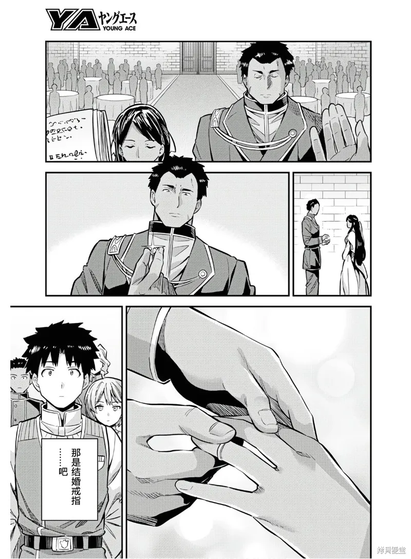 第38话 第21页
