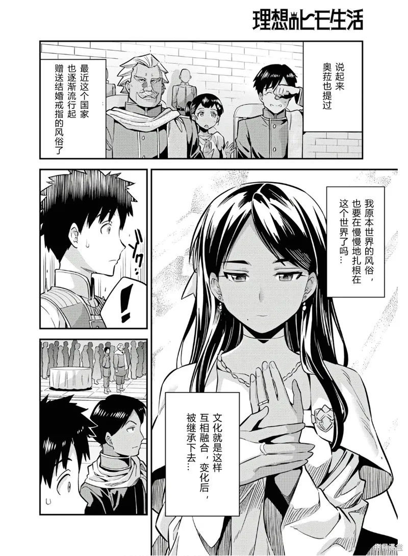 第38话 第22页