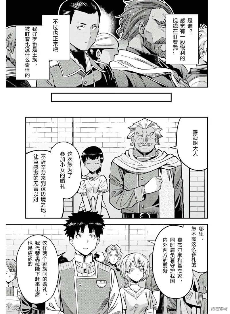 第38话 第23页