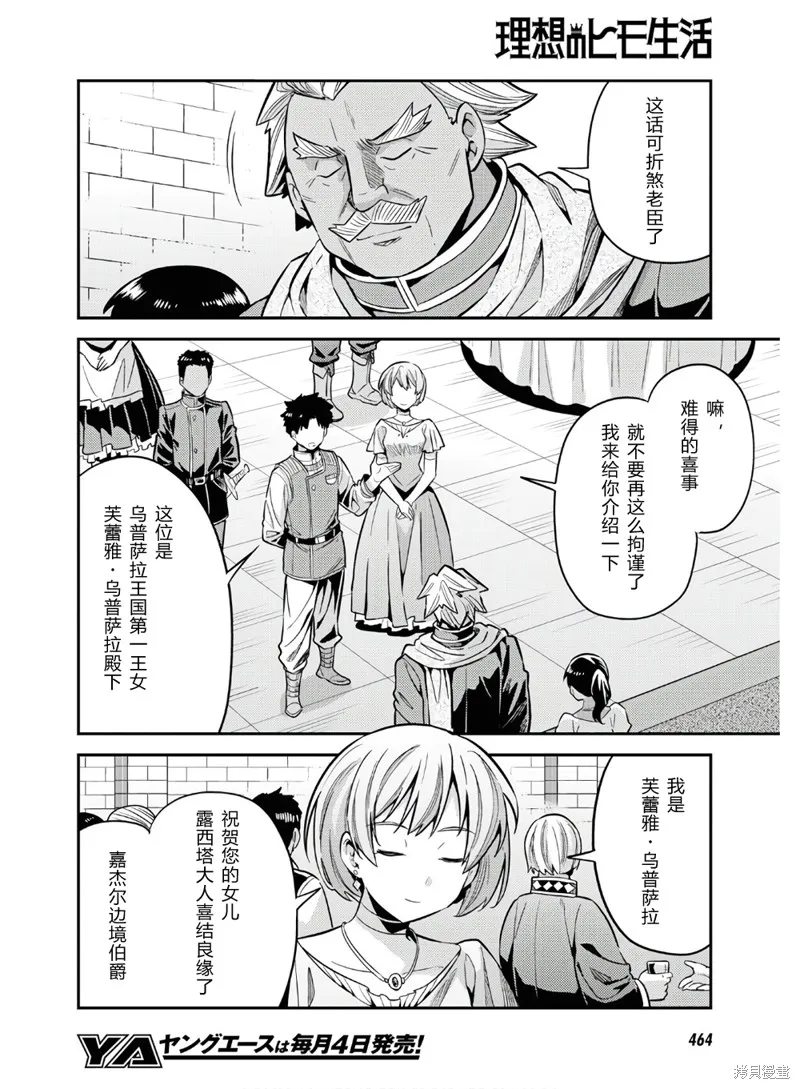 第38话 第24页