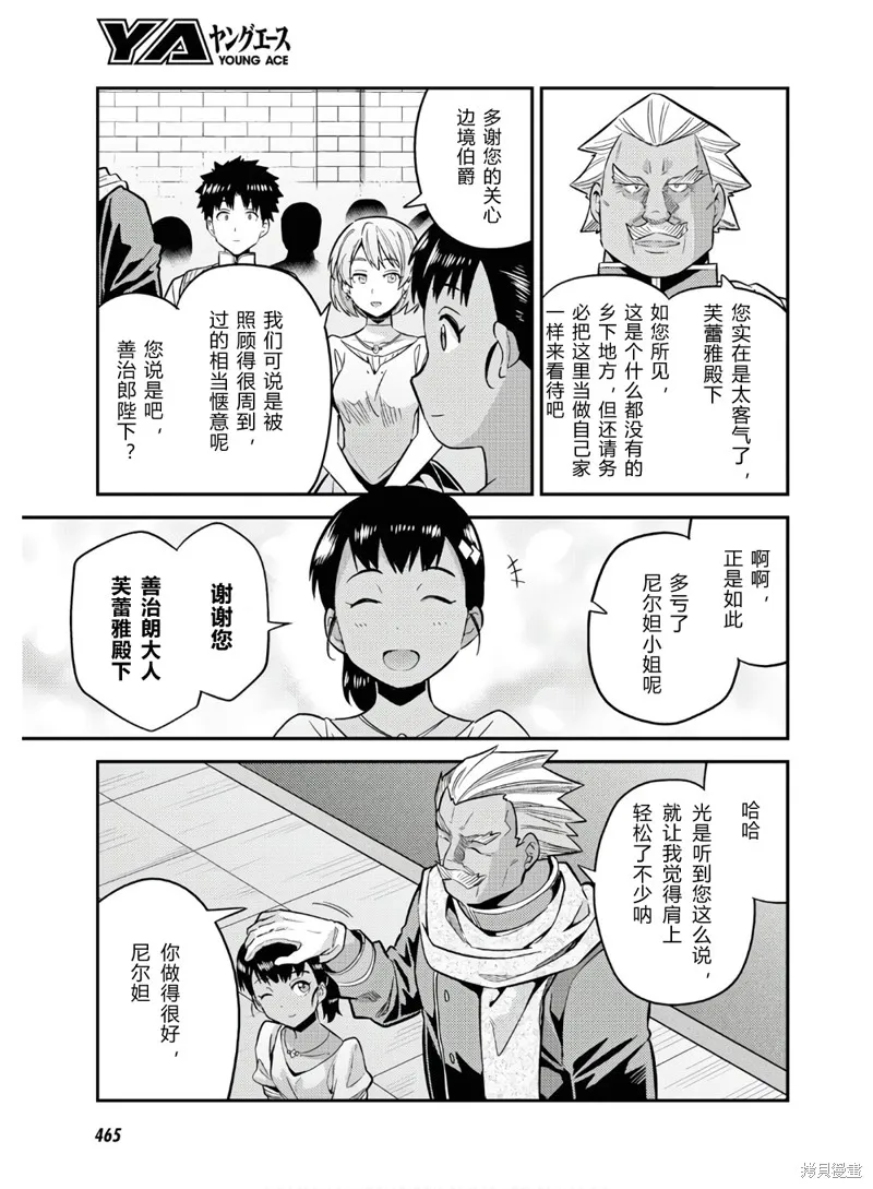 第38话 第25页