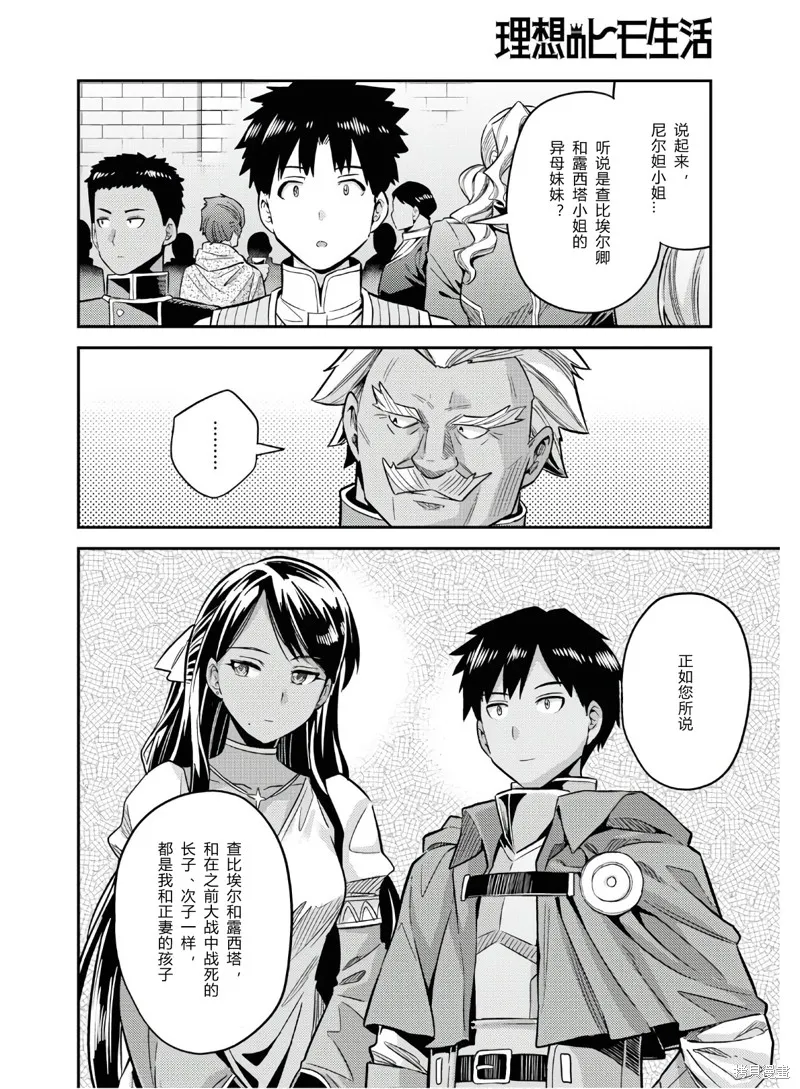 第38话 第26页