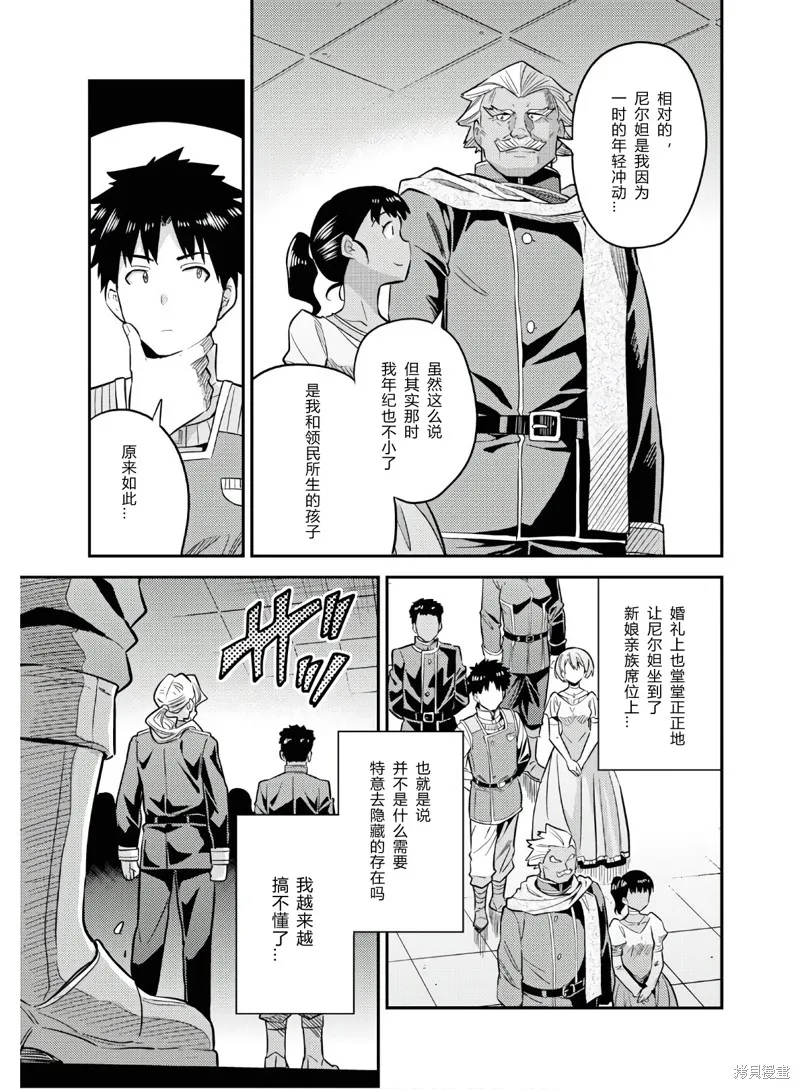 第38话 第27页