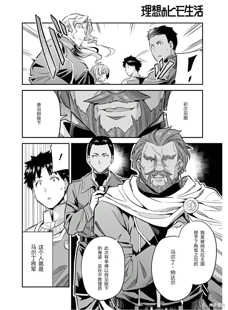 第38话 第28页