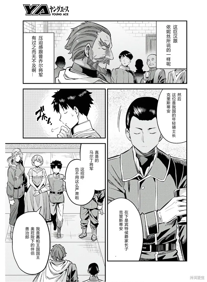 第38话 第29页