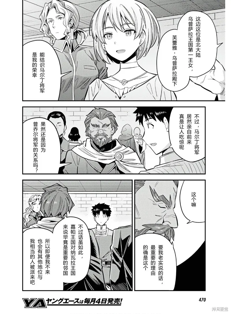 第38话 第30页