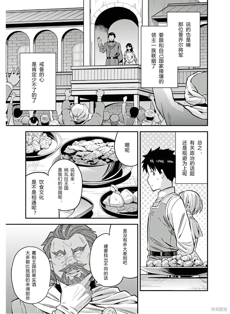 第38话 第31页