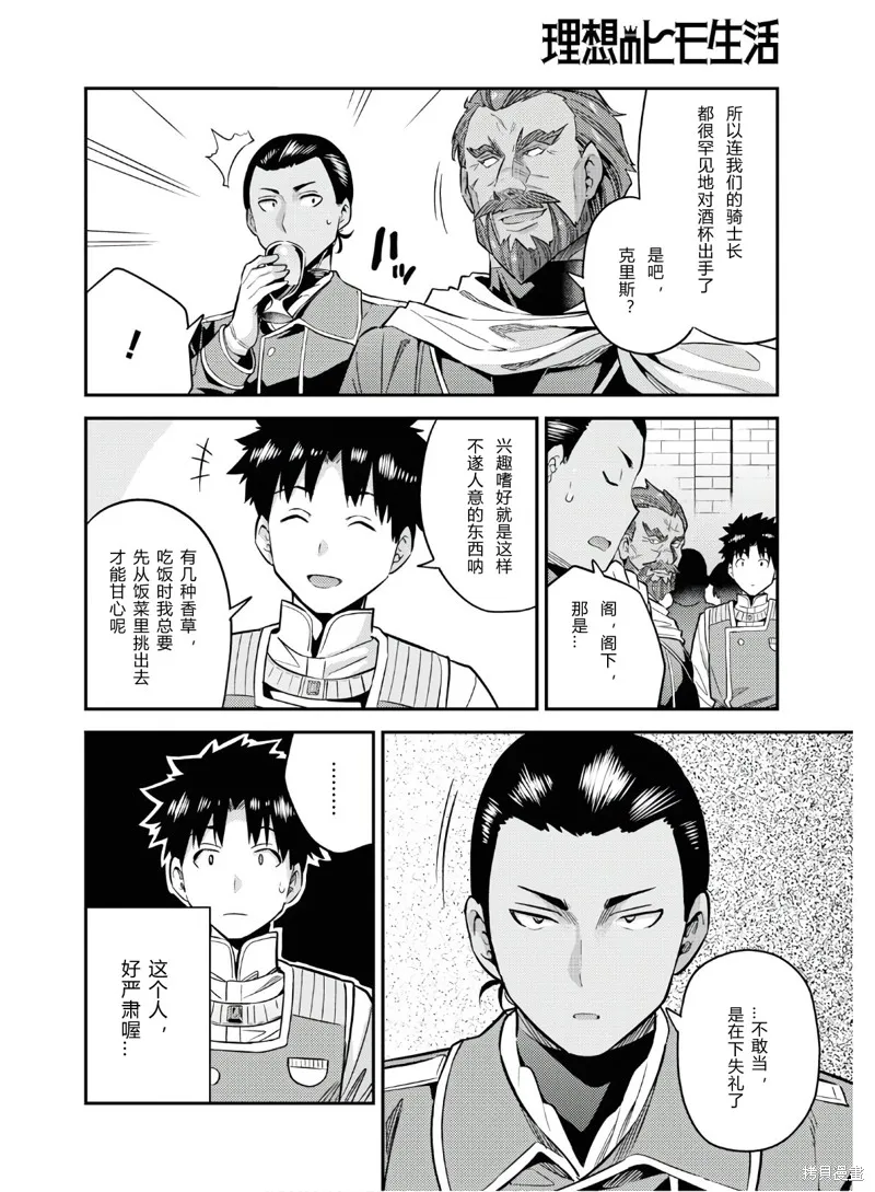 第38话 第32页