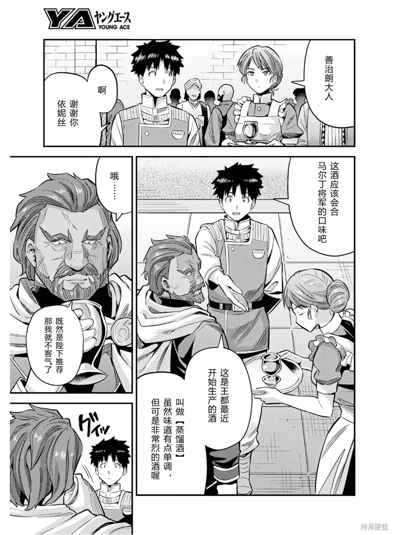 第38话 第33页