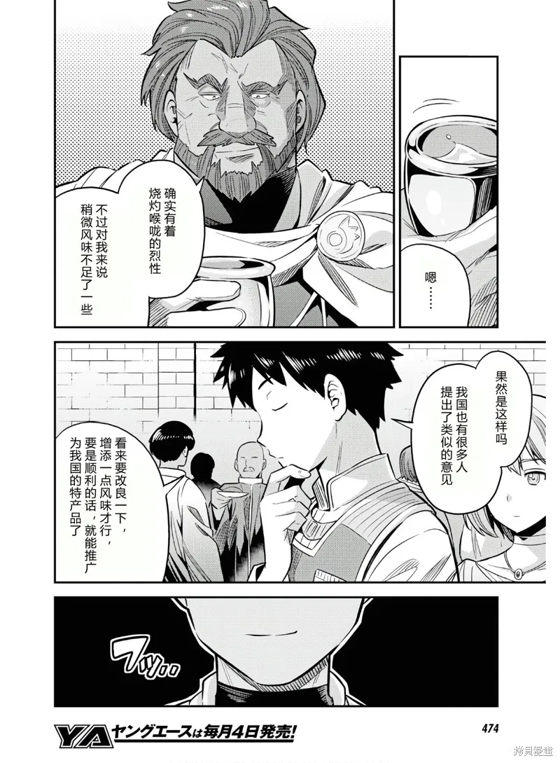 第38话 第34页