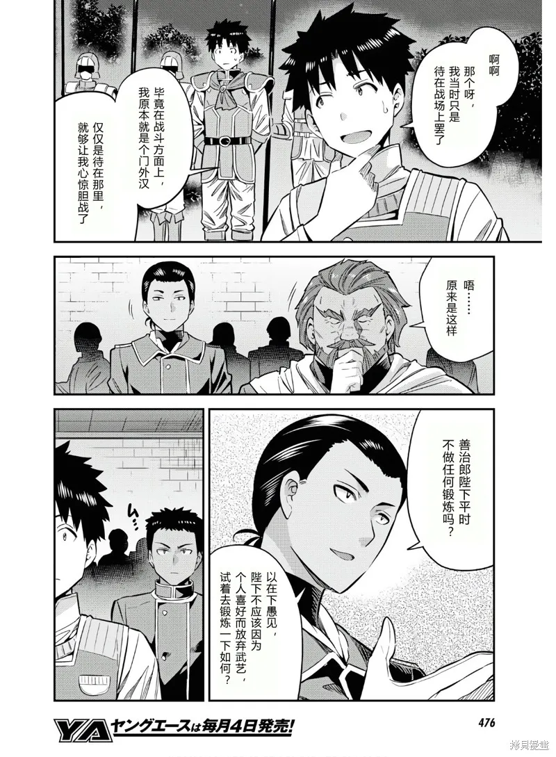第38话 第36页