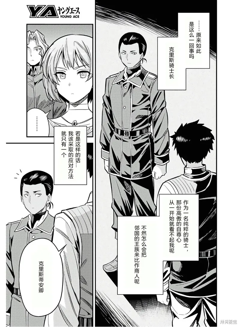 第38话 第37页