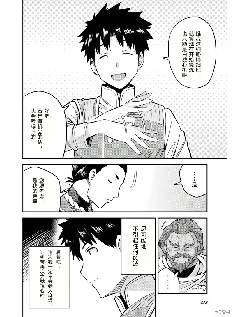 第38话 第38页