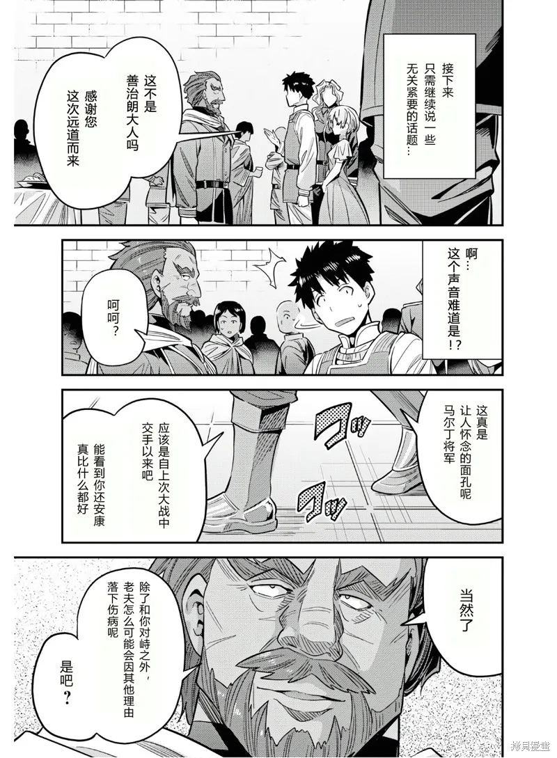 第38话 第39页