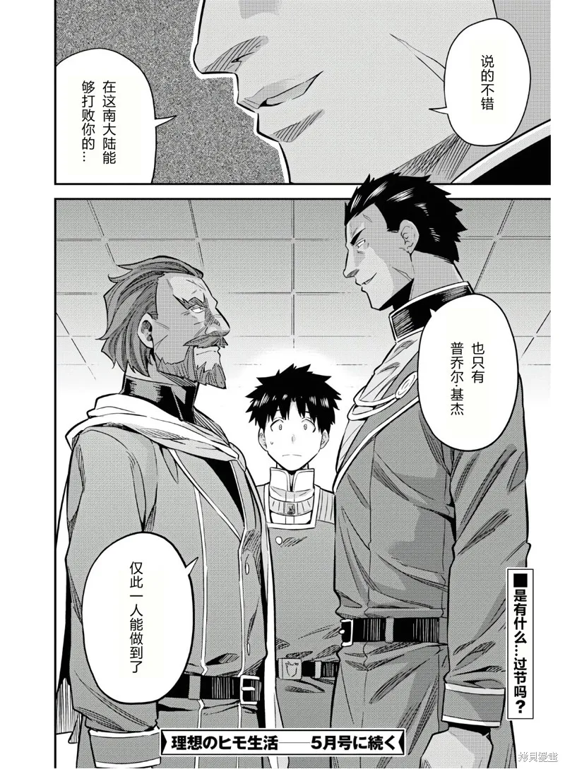 第38话 第40页