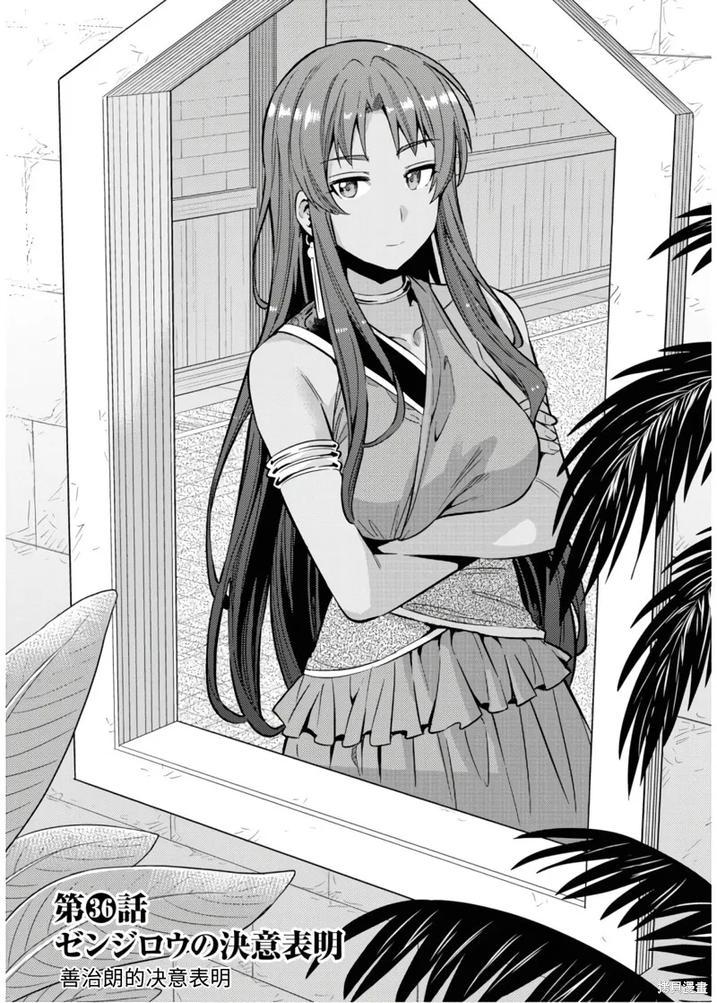 第36话 第1页