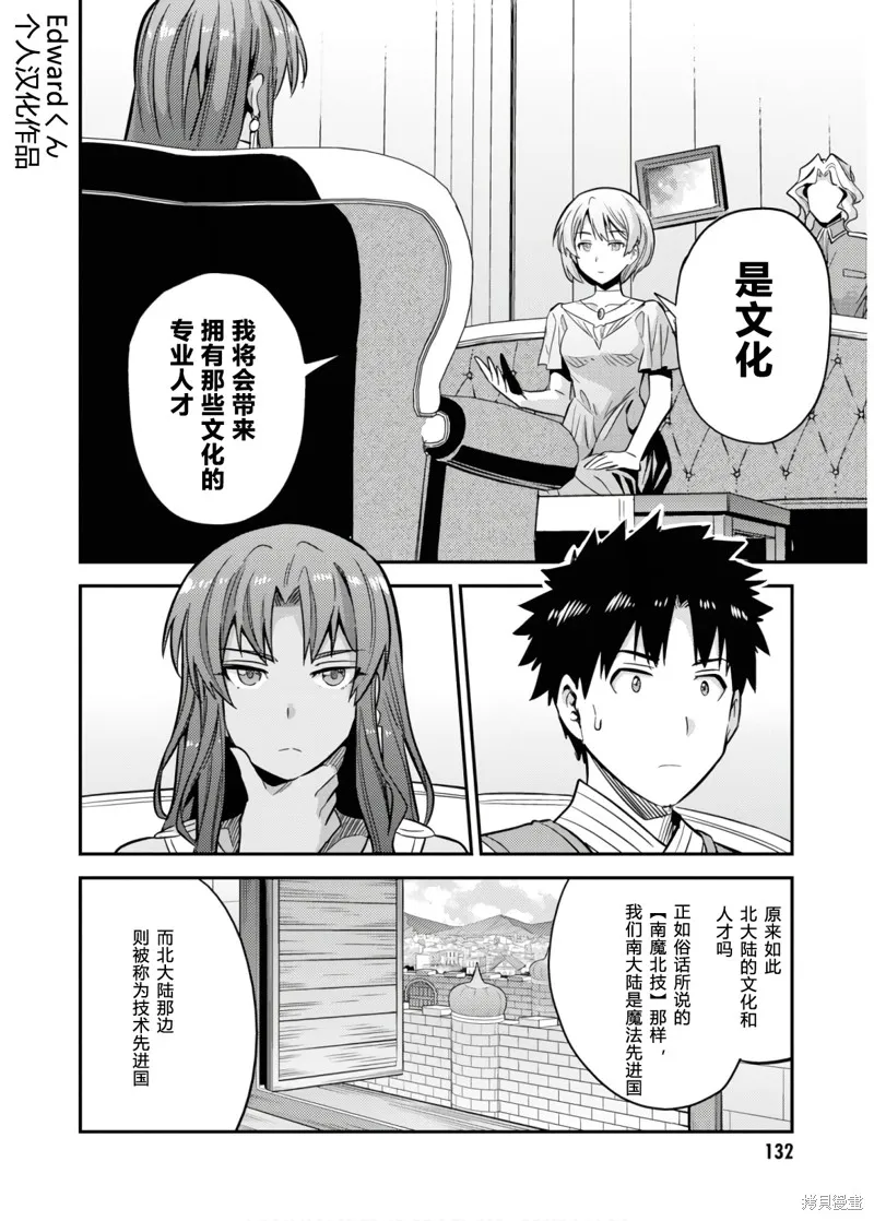 第36话 第2页
