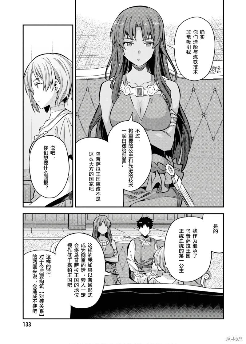 第36话 第3页