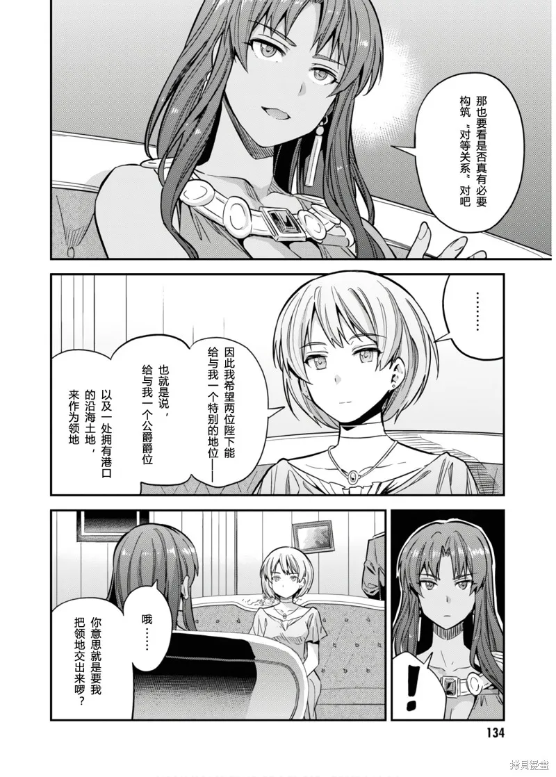第36话 第4页