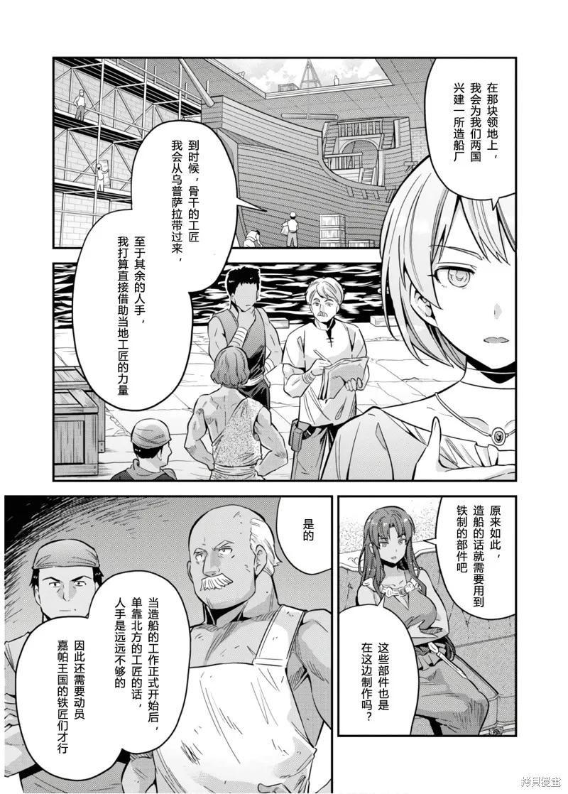 第36话 第5页