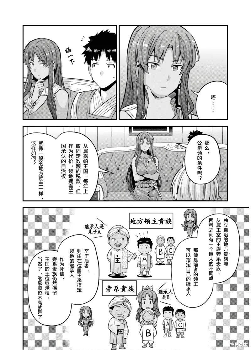 第36话 第6页